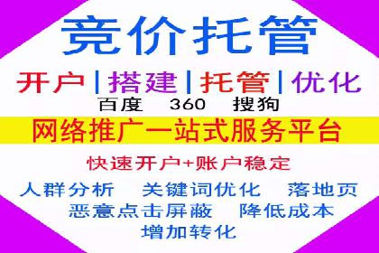 sem推广竞价托管的成功故事：从零到一的突破